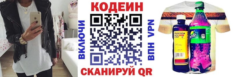 kraken зеркало  Новороссийск  Кодеиновый сироп Lean Purple Drank 