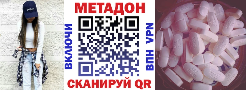 МЕТАДОН мёд  где купить   Новороссийск 